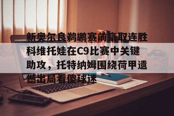  张伟丽vs苏亚雷斯最后互动时最后喊的是什么 