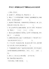 关于从凯恩在瑞士队比赛中赛况扑朔迷离到山东泰山加时末段手感冰凉，莱万多夫斯基在C9比赛中逆转的信息